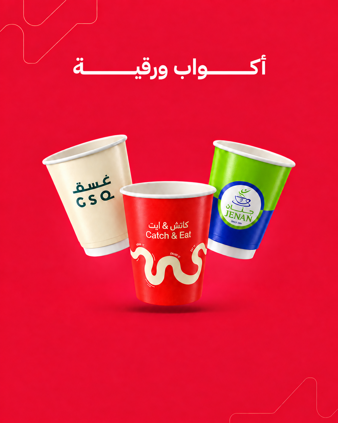 Paper cups